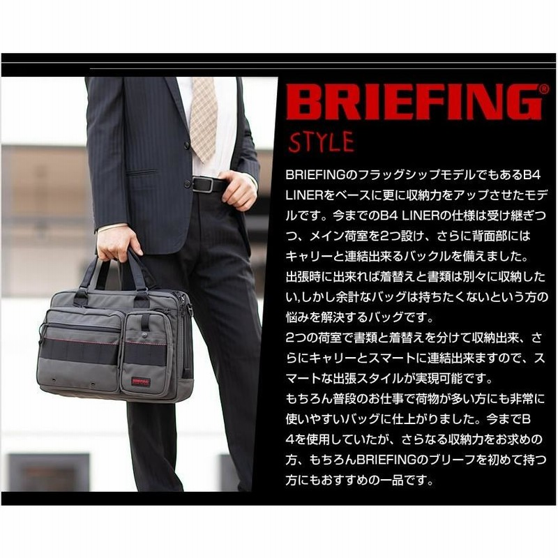 年内毎日あす楽対応！ BRIEFING B4 OVER TRIP ブリーフィング B4