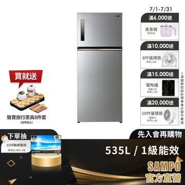SAMPO聲寶 535L 星美滿1級極光鈦變頻鋼板雙門冰箱 SR-C53D(S9)-含基本安裝、配送、舊機回收