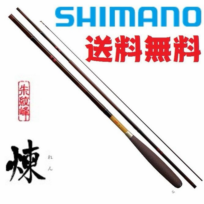 シマノ 朱紋峰 神威 17尺 品 ( へら竿 ヘラ竿 へらぶな ヘラブナ 釣竿 SHIMANO 日本製 十七尺 かむい カムイ ) - フィッシング