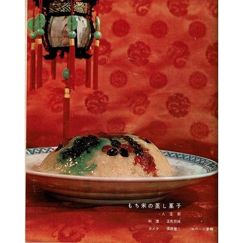 きょうの料理1~2月号