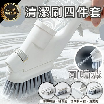 『台灣出貨 免運費 12H發貨』清潔五件套 清潔𥦬框神器 擦拭窗框工具 多功能廚房清潔刷 雙面刮刀 窗戶清潔