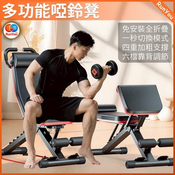 💪多功能啞鈴凳💪 臥推訓練椅 仰臥起坐訓練椅 加厚鋼管重訓凳 專業健身椅 啞鈴凳 健身房級健身椅 可調角度健身椅 可折疊