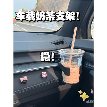 【台灣出貨】 車載杯託 茶架 車載水杯架 出風口杯架 飲料奶茶用杯託茶架汽車用空調出風口副駕駛放車載水杯架 OJRS