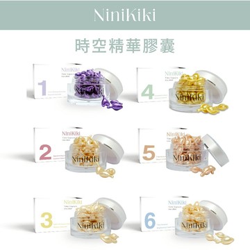 Ninikiki｜50顆一盒 ｜時空膠囊｜精華油｜乳液｜抗老｜拉提｜輔酶Q10｜玫瑰果油｜角鯊｜修護