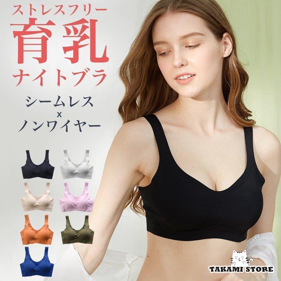 シームレス ブラジャー レディース ナイトブラ 下着 ノンワイヤー スポブラ 脇肉補正 大きいサイズ 育乳 通販 LINEポイント最大GET |  LINEショッピング