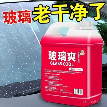 臺灣出貨⭐免運⭐新款防雨䮠水劑玻璃後視鏡除油膜不留水防雨霧效果持久玻璃清潔劑
