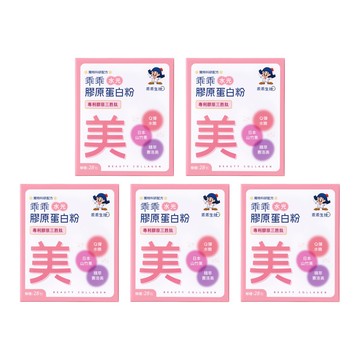 彈潤必備膠原5入組