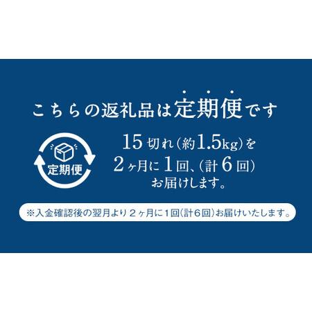 ふるさと納税  骨取り 天然さばフィレの味噌煮 15切れ 計1.5kg×6回 個包装 ・ 真空パック入り 鯖 さば 味噌煮 福岡県遠賀町