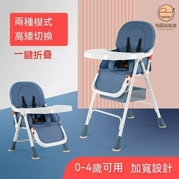 餐椅 折疊餐椅 育成椅 成長椅 椅子 餐桌椅 椅 椅子 攜帶式餐椅 餐桌椅宝宝婴儿餐椅可折叠多