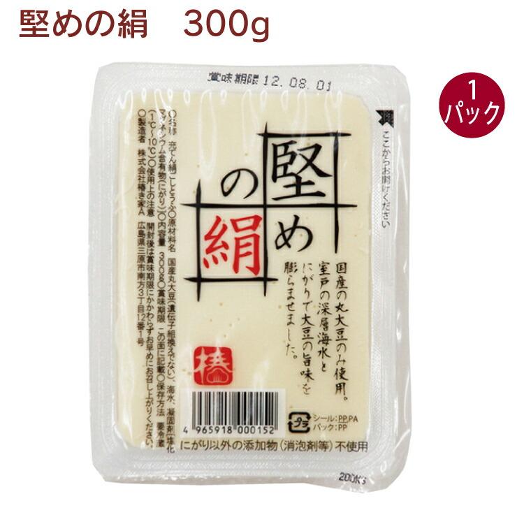 椿き家 堅めの絹 300g 1パック