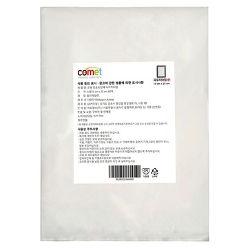 comet 真空包裝機用保鮮袋  25 x 15cm  60個