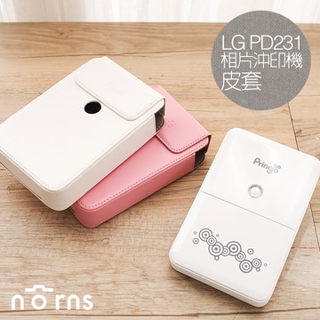 【Hiti  Pringo P231手機相印機皮套】Norns 相片沖印機 相機皮套