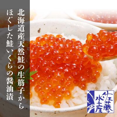 ふるさと納税 千歳市 ＜佐藤水産＞いくら醤油漬(空港限定)とサーモンオリーブC