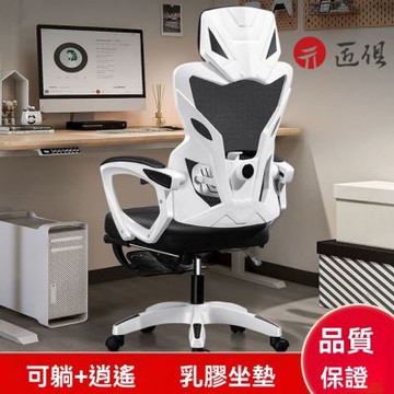 宿舍人體工學電競椅 可躺升降 附擱腳 48x48x128CM 電腦椅 辦公椅 人體工學椅 電競椅 書桌椅