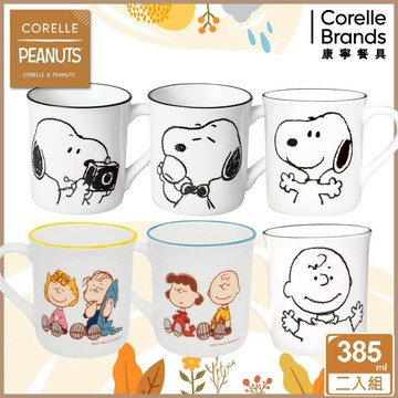 (1+1禮物組)【美國康寧 CORELLE】 SNOOPY 史奴比 馬克杯385ML