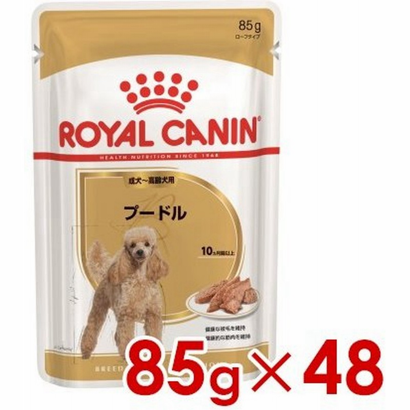 ロイヤルカナン BHN-WET プードル 成犬〜高齢犬(ウェット) 85g×48(52904502) ※お一人様５個まで 通販  LINEポイント最大0.5%GET | LINEショッピング