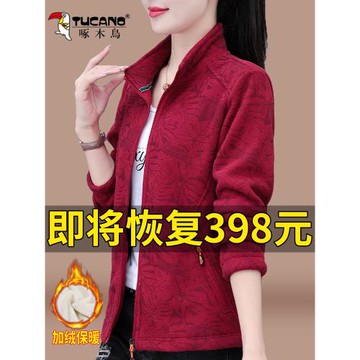 啄木鳥時尚短外套女冬季2025年新款加絨加厚保暖中年媽媽開衫衛衣