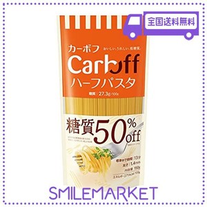 carboff(カーボフ) はごろも ハーフパスタ150g(5614)×5個