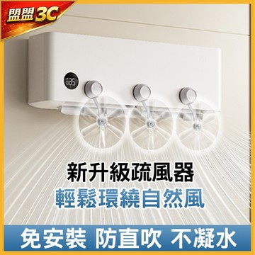 【🔥台灣現貨】空調防風防直吹神器 吸盤疏風器 空調擋風板 防直吹擋風板 空調導風板 吸盤空調疏風器 冷氣擋風板 空調排風