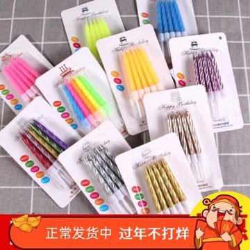 兒童生日蠟燭網紅個性裝飾蛋糕烘焙創意浪漫派對無煙螺紋金色蠟燭