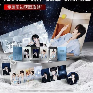 💥新品下殺💥【保障正品】黃星代言肌膚來明星周邊小卡吧唧卡套明信片