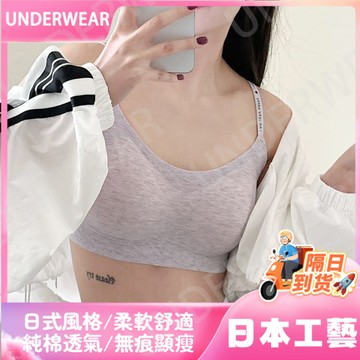 🚀虧本到貨🚀日本🇯🇵液態提拉字母美背肩帶無痕內衣女小胸聚攏背心式固定杯文胸罩新款