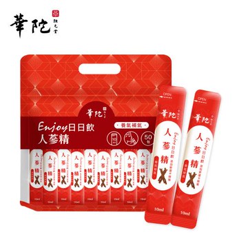 華陀Enjoy日日飲-人蔘精1袋入組(10ML/50入)