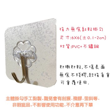 強力掛勾 免釘 貼掛勾 不挑牆 強力矽膠貼 掛勾 掛勾貼 掛鉤 耐重 不脫落