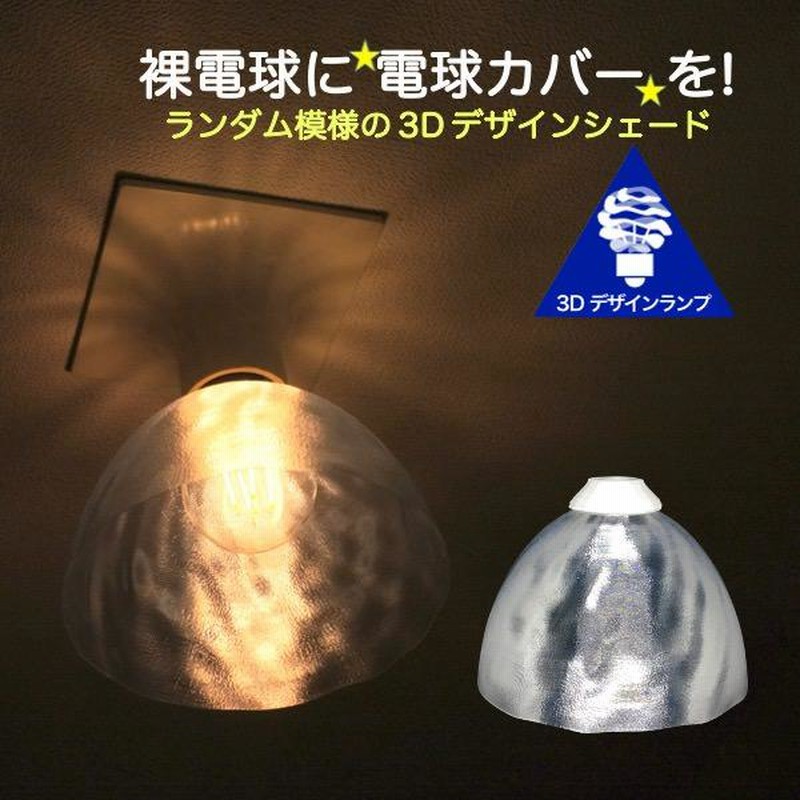みみずく陶器ランプシェードハンドメイドかわいいLED電球セット