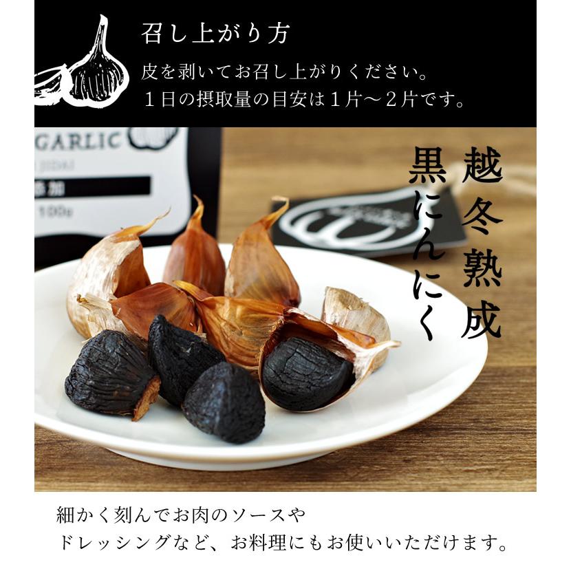 不ぞろいの越冬熟成黒にんにく100g