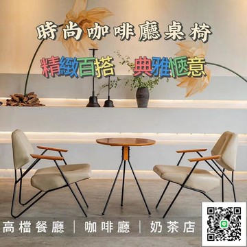 【鐵藝桌椅】簡約圓桌 桌椅組合 咖啡廳桌椅 復古鐵藝 客廳茶幾 小戶型 下午茶餐桌 家用餐桌 餐廳沙