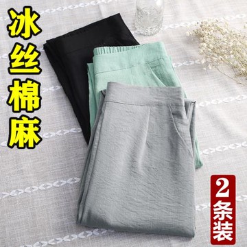 冰絲棉麻女褲夏哈倫褲女九分夏季薄款高腰蘿卜褲七分褲寬松休閑褲