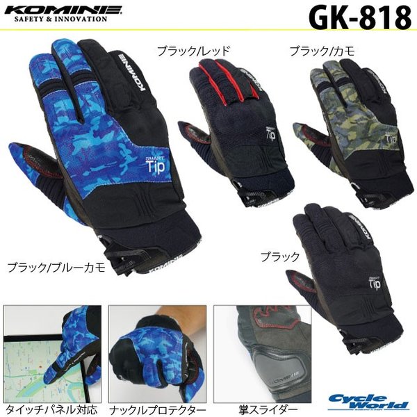 KOMINE 電熱ウェア EK-201 サイズ ブラック プロテクトエレクトリックグローブ12V 防寒用品 ランキングTOP10 防寒用品