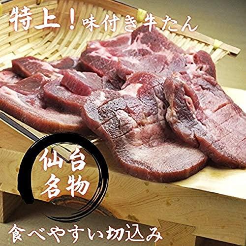 まごころミート [計1.5kg] 特選プレミアム！ 霜降り厚切り味付き牛タン1kgに牛タン切り落とし500gオマケつき