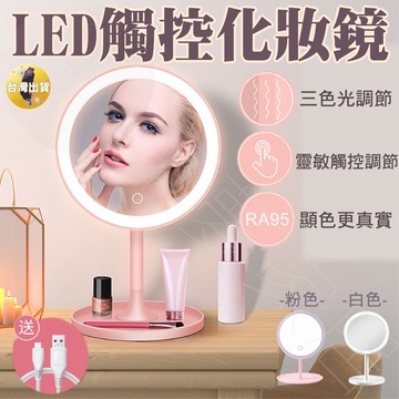 【台灣現貨‧立即出貨】化妝鏡 補光化妝鏡 化妝鏡子 化妝鏡收納盒 帶燈化妝鏡 led化妝鏡 化妝鏡led 化妝台收納盒