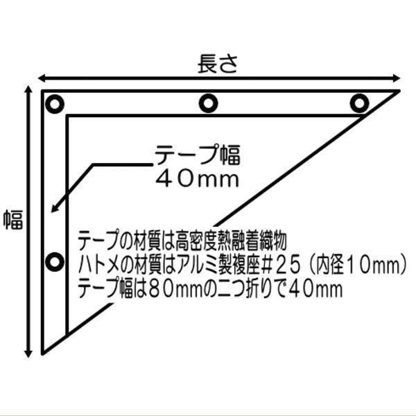 300cm幅 両側テープハトメ