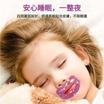 現貨🔥 呼吸矯正貼 防張嘴口貼 閉口貼 30入 口呼吸貼  睡覺輔助貼 嘴貼 止鼾 睡眠嘴貼 唇貼 止鼾貼 防止打鼾