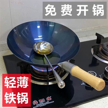 正宗章丘官方旗艦店廚師專用鐵鍋飯店商用老式無涂層炒鍋燃氣灶適