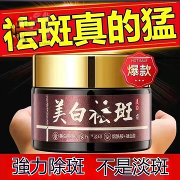 隔日達🔥【隔日達】珀美博士斑點霜 煙酰胺 國妝特字 色斑皺紋黃褐老年點 黑色素敏感肌通用  黑點霜 保濕膚色 皮膚護理