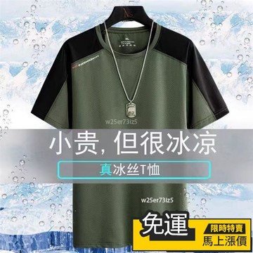 🔥台灣優選🔥冰絲網眼短袖t恤男拼肩透氣速干圓領上衣薄款寬松休閑運動男體恤 短袖上衣男 冰絲T恤 涼感上衣 排汗衫