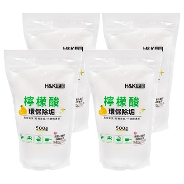 H&K 家居 檸檬酸 環保除垢 500g 居家清潔/馬桶去垢/不銹鋼清潔  4袋