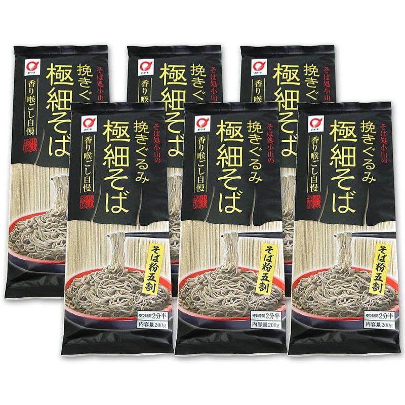 6袋セット(岩手県) 小山の極細蕎麦 そうめんのような蕎麦干麺1袋180g）