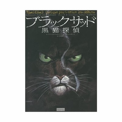 ブラックサッド 赤い魂 ＥＵＲＯＭＡＮＧＡ ＣＯＬＬＥＣＴＩＯＮ 