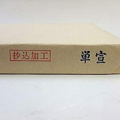 書道用紙 かな 清書用 半切 単宣 漉込加工紙 100枚