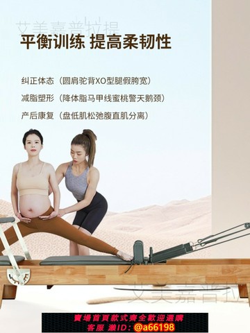 【台灣公司 可開發票】艾美嘉普拉提核心床普拉提床普拉提折疊床高品質瑜伽館同款