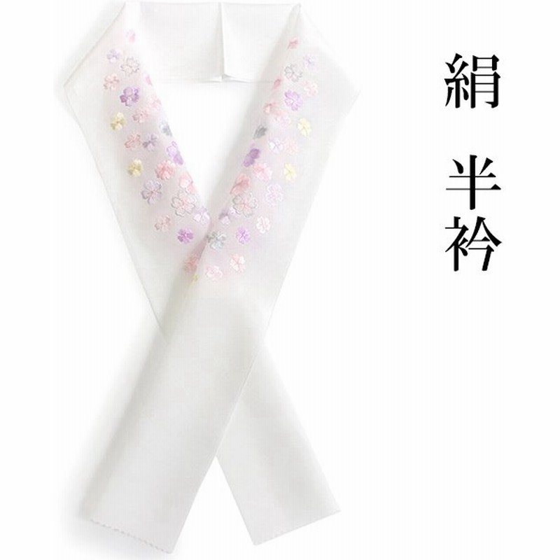 半衿 刺繍 おしゃれ 絹 単品 白 ピンク 薄紫 グレー 桜 レディース 半襟 礼装用 女性 和服 和装小物 着物 正装フォーマル カジュアル 通販 Lineポイント最大0 5 Get Lineショッピング
