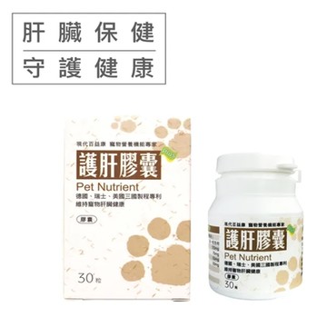 現代百益康-護肝膠囊 (貓、狗適用) 30顆 (購買第二件贈送寵喵樂-貓草玩具x1包)