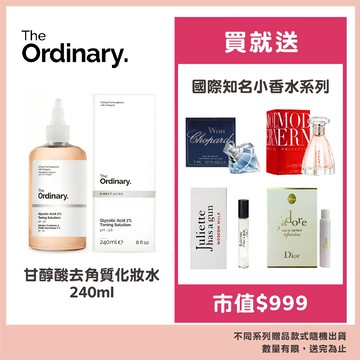 The Ordinary 甘醇酸去角質化妝水 Glycolic Acid 7% Toning Solution 240ml