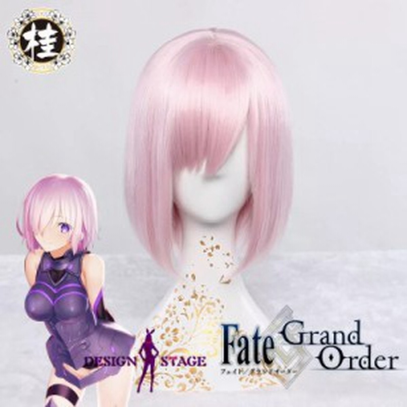 コスプレウィッグ Fate Go マシュ キリエライト風 Cosplay 仮装 Wig アニメ ハロウィン イベント Ft030w 通販 Lineポイント最大1 0 Get Lineショッピング