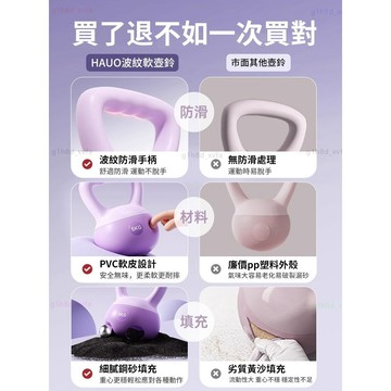 隔日達🏆蝦皮臻選🏆2-8KG自由調節 軟壺鈴 軟式壺鈴 灌水壺鈴 保護地板 競技壺鈴 可調式壺鈴 軟底壺鈴 臀腿核心訓練